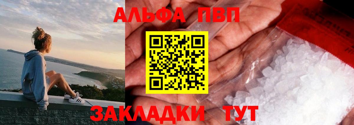 Alfa_PVP мука Беслан