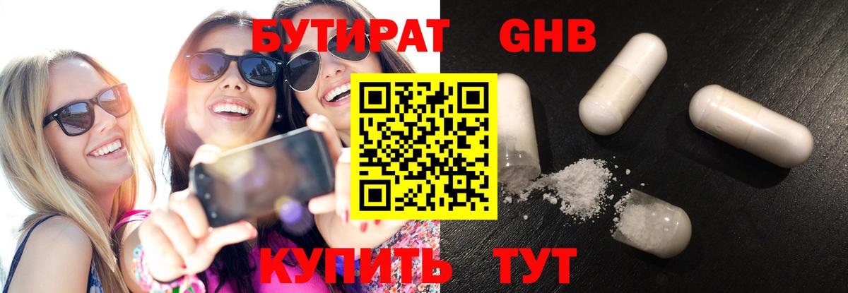 БУТИРАТ Butirat  Вход с VPN  Беслан 