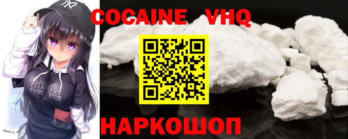 Кокаин Перу  Кокаин FishScale  Беслан  Вход с VPN 