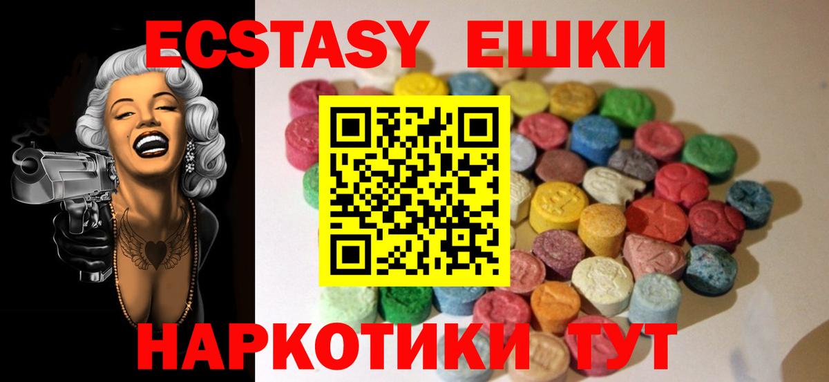 мега ТОР  Ecstasy  Вход с VPN  Беслан  Ecstasy бентли  ЭКСТАЗИ louis Vuitton 