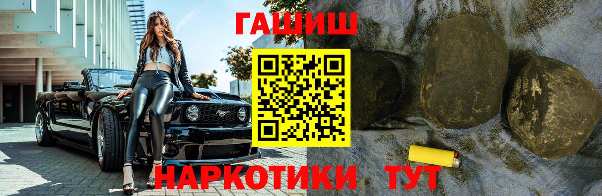 ГАШ гарик Беслан