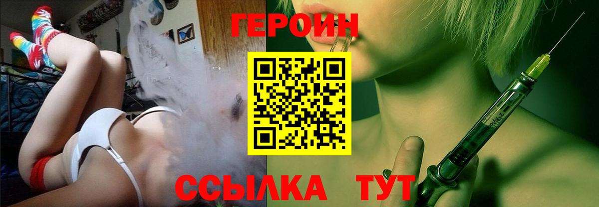 Героин  Вход с VPN  Беслан  Героин Афган 