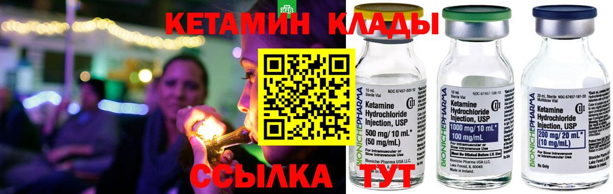 КЕТАМИН VHQ Беслан