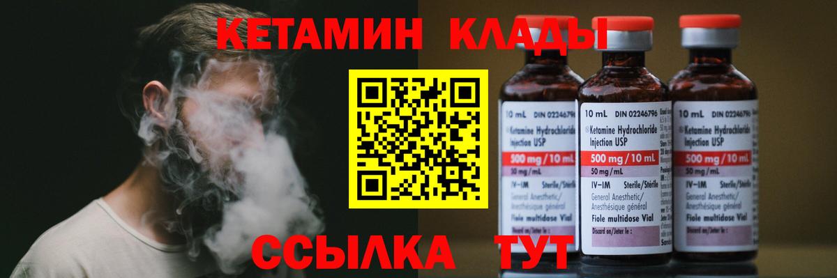 Беслан  Кетамин VHQ  гидра онион  Вход с VPN 
