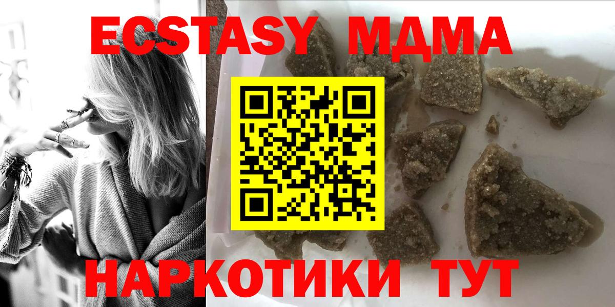 MDMA Molly  Вход с VPN  МДМА Molly  Беслан 