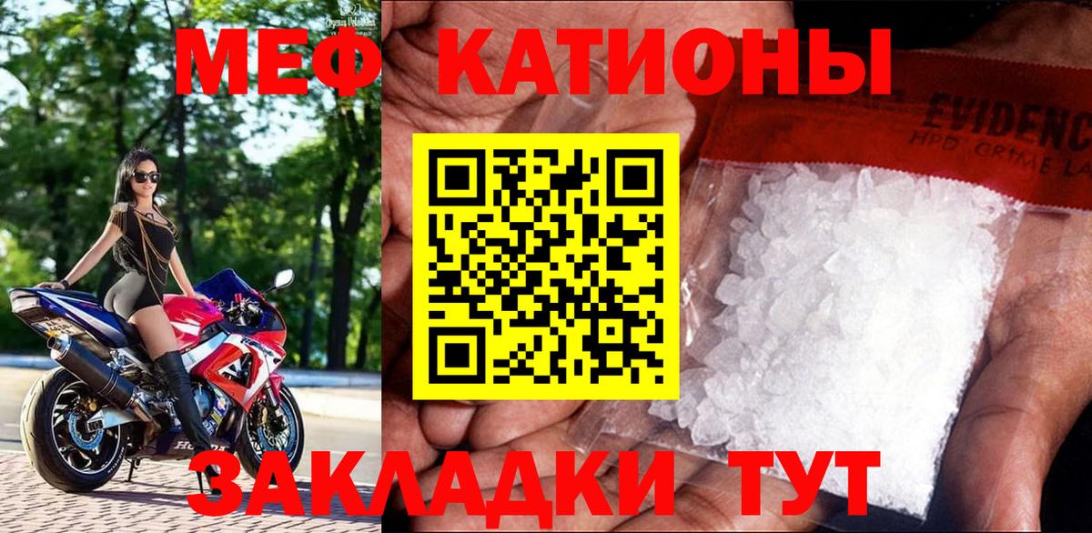 Меф мяу мяу  Беслан