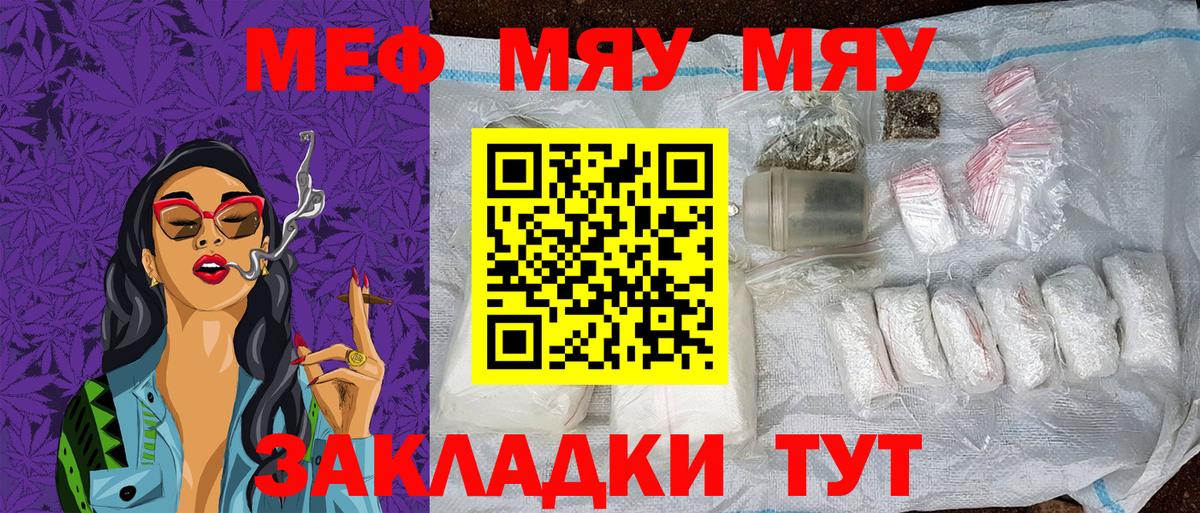 Беслан  Меф mephedrone  Мефедрон  Мефедрон  ссылка на мегу tor  Вход с VPN 