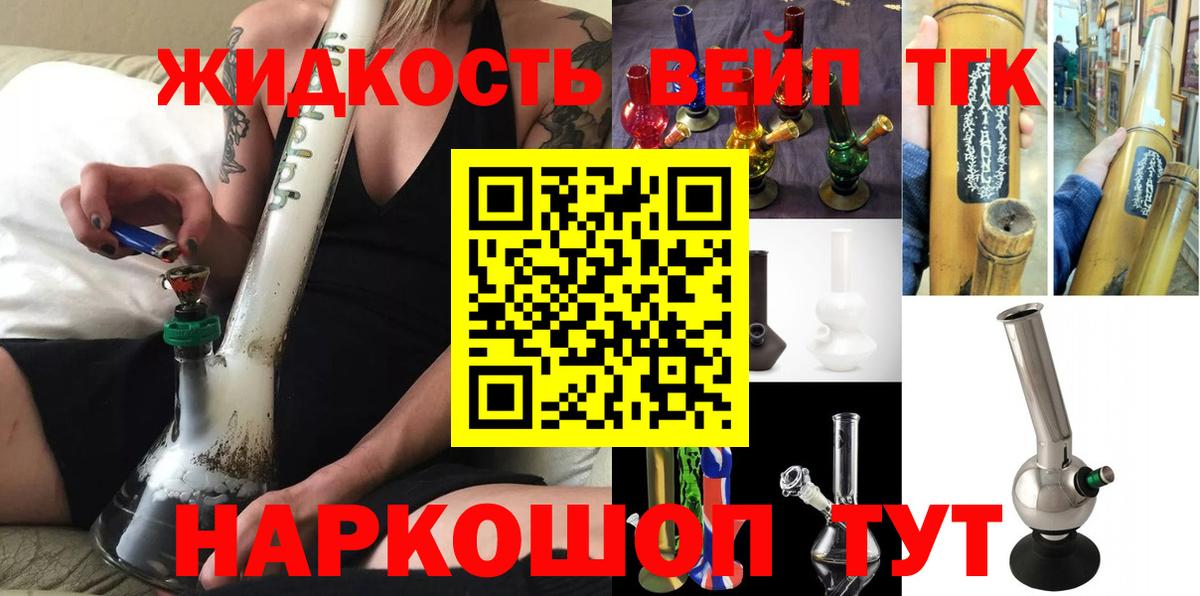 Дистиллят ТГК вейп с тгк Беслан